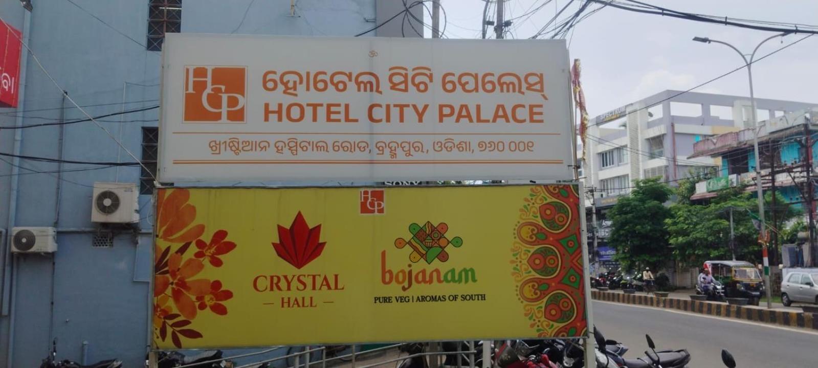 Hotel City Palace Brahmapur Exterior foto
